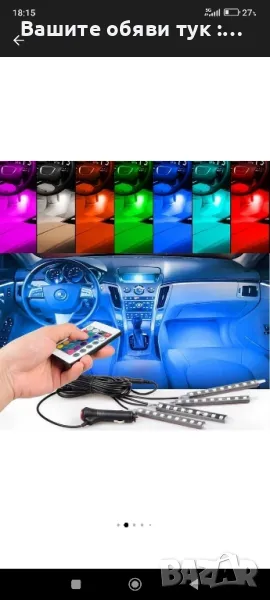 led ленти с дистанционно , снимка 1