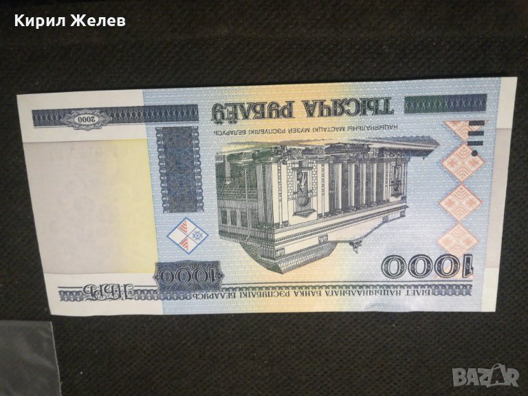Банкнота Беларус - 11753, снимка 1