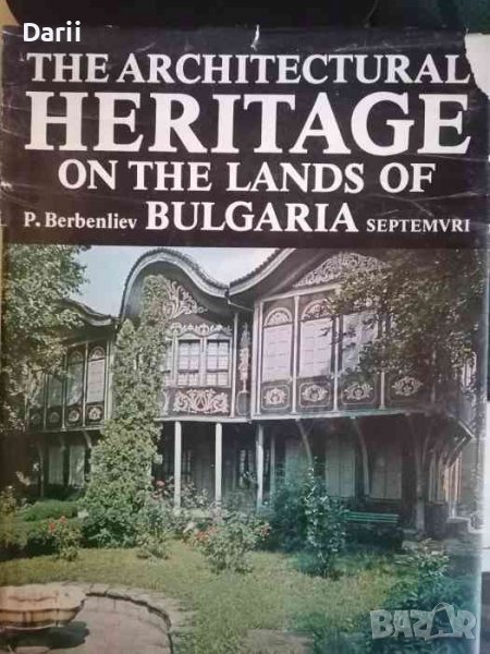 The Architectural Heritage on the lands of Bulgaria- P. Berbenliev, снимка 1