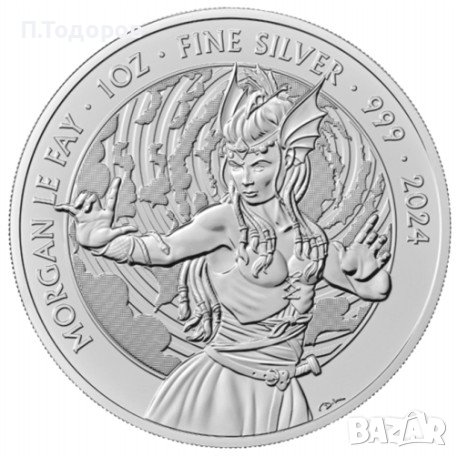 1 oz Сребърна монета "Моргана ле Фей" 2023 - Великобритания, снимка 1