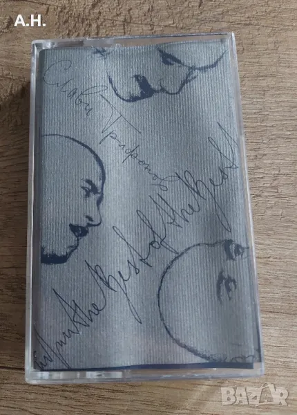 Слави Трифонов - The Best of The Best , снимка 1