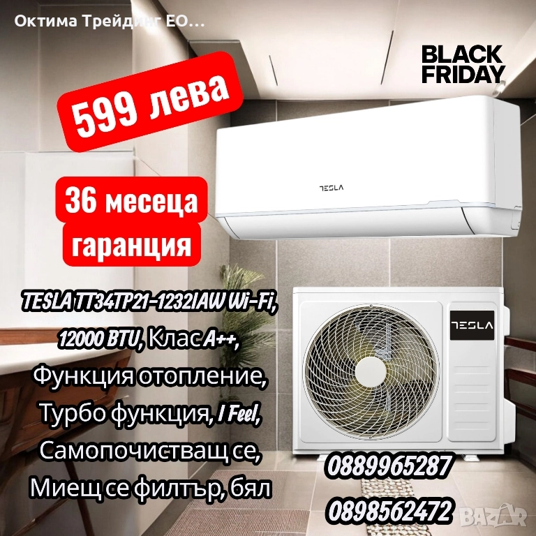Tesla TT34TP21-1232IAW , снимка 1