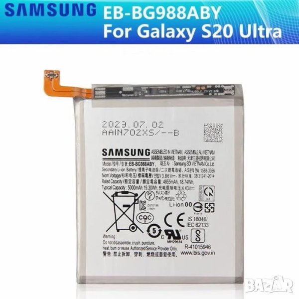Батерия за Samsung Galaxy S20 Ultra, G988F, EB-BG988ABY, S20U, BG988ABY, Батерия за Galaxy S20 Ultra, снимка 1