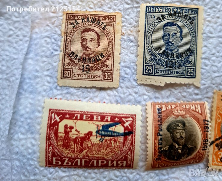 Лот от пощенски марки с дефекти., снимка 1