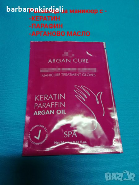 Промоция Нова терапия за ръце и крака 3 в 1, снимка 1