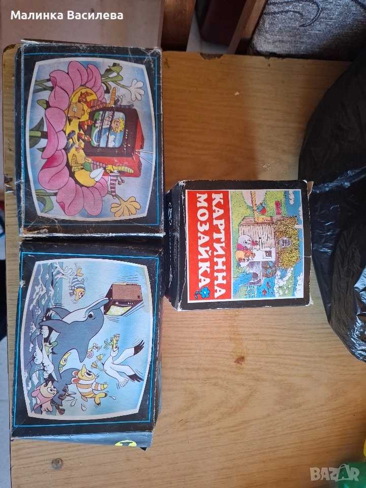 пъзели от соца , снимка 1