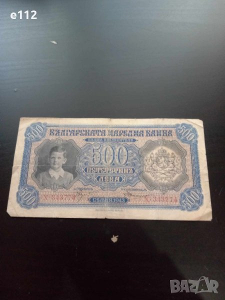 500 лева 1943 година, снимка 1