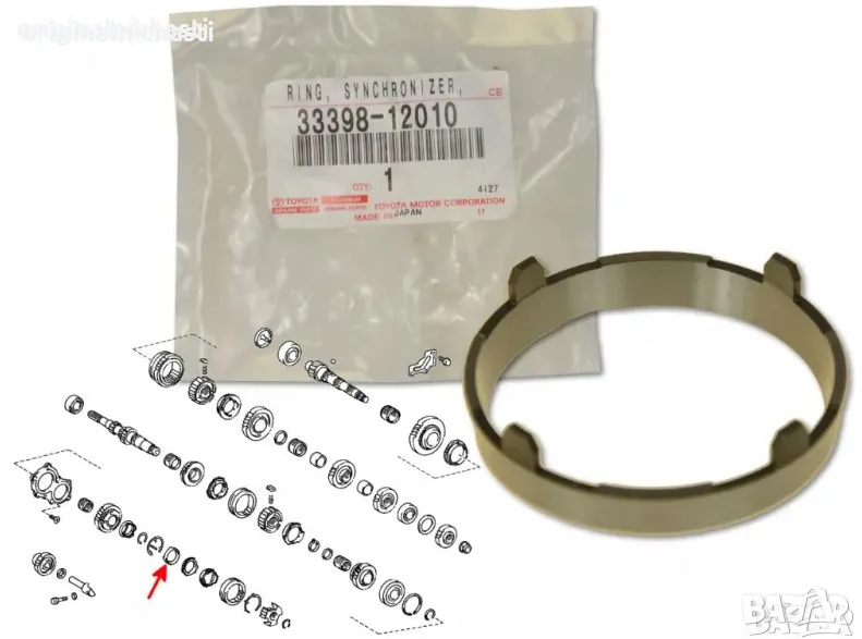 Синхронизатор пета скорост за ТОЙОТА КОРОЛА ВЕРСО TOYOTA COROLLA VERSO 3339812010 33398-12010 OEM, снимка 1