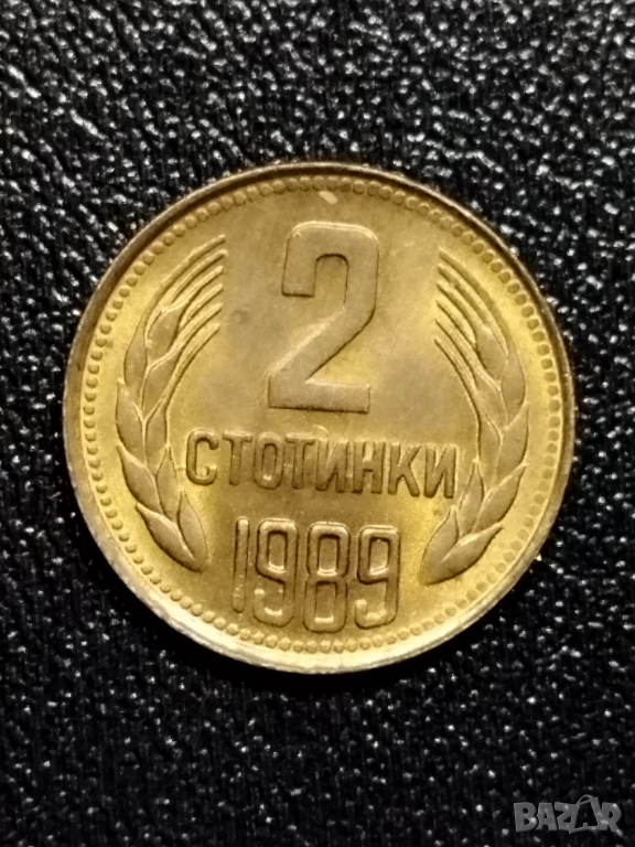 2 стотинки 1989г., снимка 1