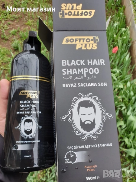 Шампоан против бели коси , брада , вежди и т.н. , снимка 1