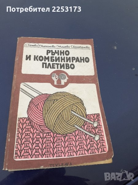 Полезни стари книги лот, снимка 1