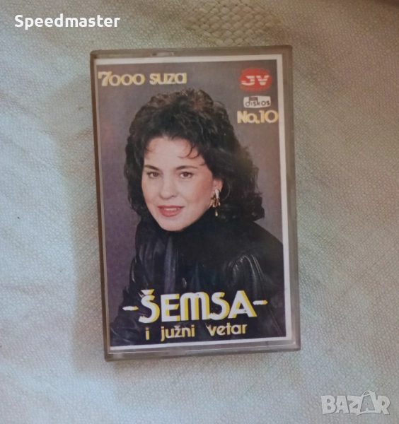 Semsa I Juzni Vetar, снимка 1