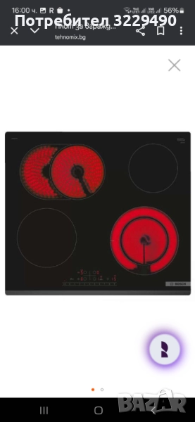 Котлон bosch, снимка 1