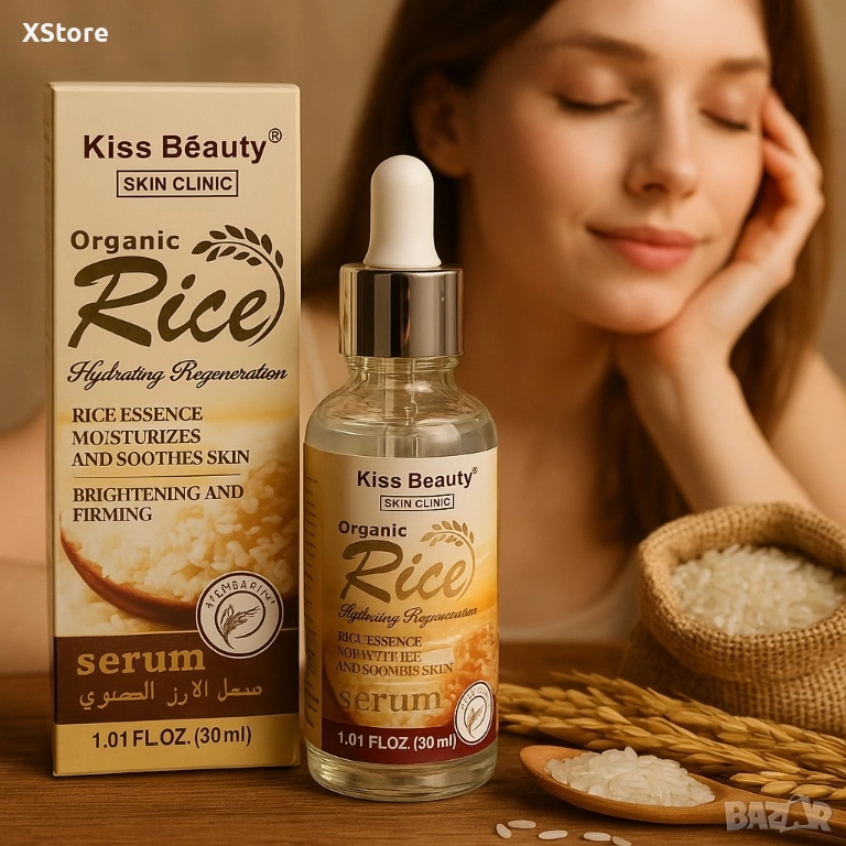 Органичен серум с оризова есенция Kiss Beauty Rice Serum, снимка 1