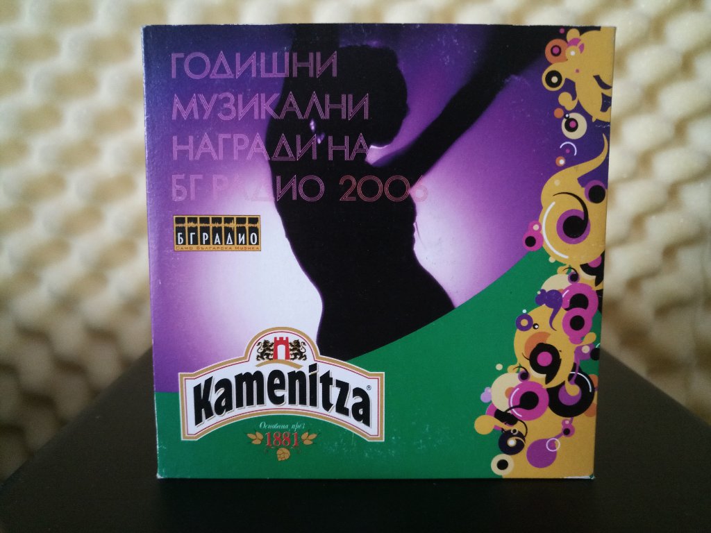 Годишни музикални награди на БГ Радио 2006 в CD дискове в гр. София -  ID33022031 — Bazar.bg