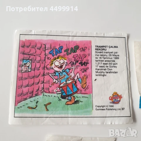 Картинки от дъвки, снимка 2 - Колекции - 51240584