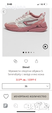 Спортни обувки DIESEL KALVIN CLEIN по 110лв. От 312лв.