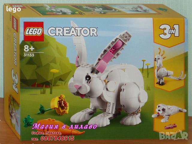 Продавам лего LEGO CREATOR 31133 31134 31135 31136 31137 31138 31139 31140 31141 31142 31143, снимка 2 - Конструктори - 47741069