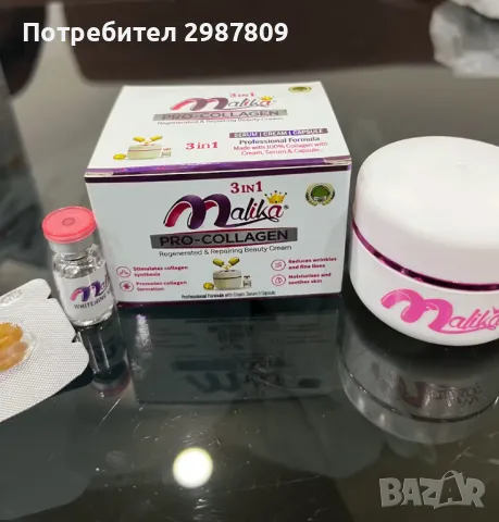 Комплект за лице Malika Pro Collagen 3 в 1 регенериращ и възстановяващ( крем + серум + капсула ) !!!, снимка 3 - Козметика за лице - 47397997