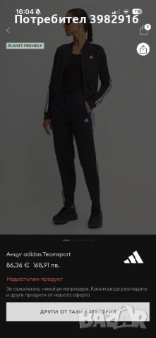 Екип Adidas с етикет , снимка 4 - Спортни екипи - 53335356