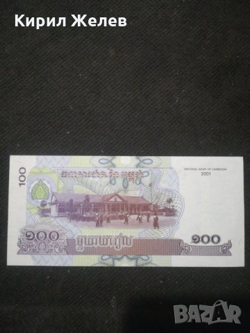 Банкнота Камбоджа - 10576, снимка 3 - Нумизматика и бонистика - 27580873
