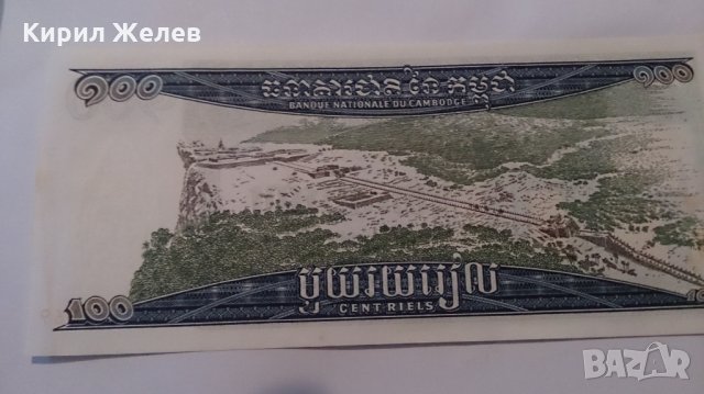 Банкнота Камбоджа -13188, снимка 4 - Нумизматика и бонистика - 28471385