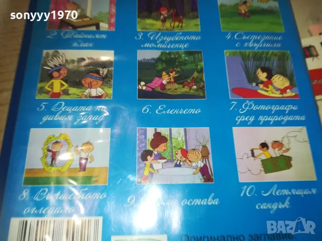 ДЖИМ И ДЖЕМ-DVD 2509241108, снимка 9 - DVD филми - 47350715