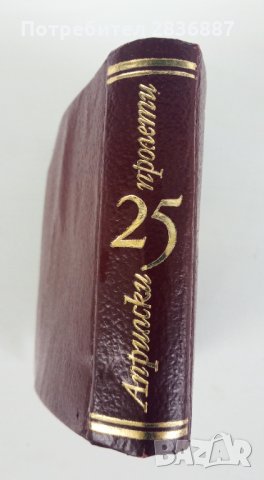Стара колекционерска юбилейна книжка,, 25 Априлски пролети'', снимка 3 - Антикварни и старинни предмети - 32906286