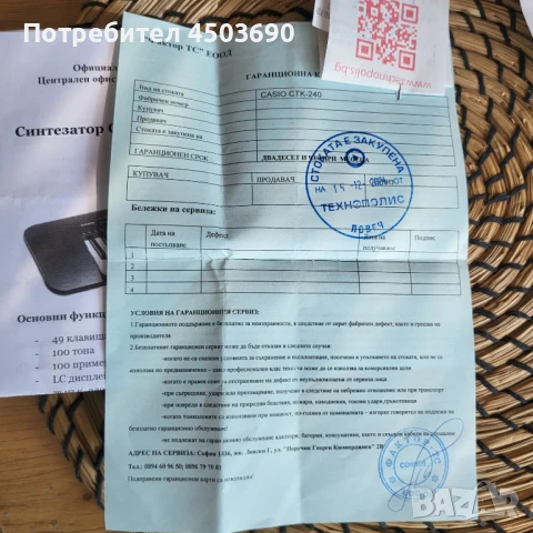 Синтезатор Casio CTK 240, снимка 6 - Синтезатори - 50941019