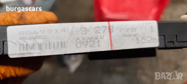 Модул предна лява врата 211 870 15 26 Mercedes E220 W211 - 90лв, снимка 3 - Части - 52307630