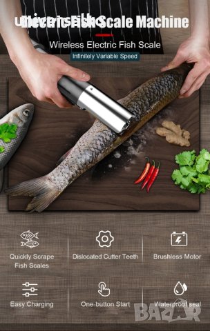Безжична професионалена машинка за почистване на риба, за чистене на люспи, снимка 14 - Други стоки за дома - 43771570