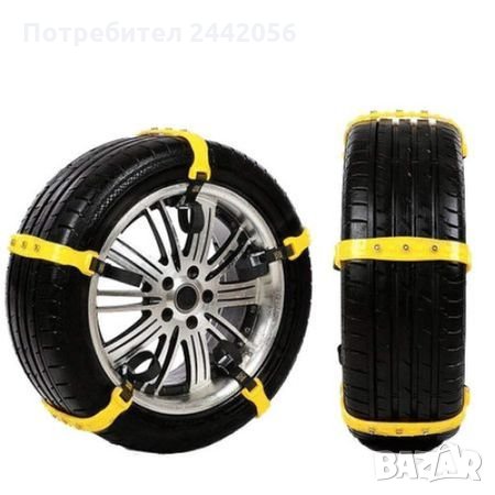 Вериги за сняг,  PVC/ПВЦ и стомана, 10бр, 37 х 4. 7 см ( дължина х широчина ), снимка 3 - Аксесоари и консумативи - 27287452