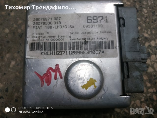 26076971 027 , 26078330 013 fiat 188-lhd 6971 electric power steering , компютър за серво-усилвателя