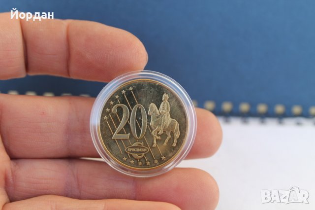 20 цента -2007 година Ватикана