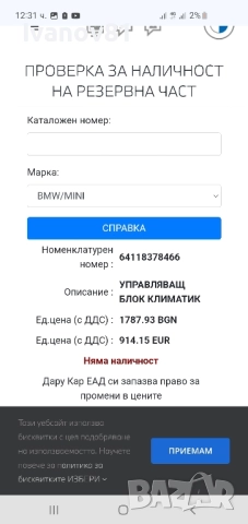 Управление климатроник бмв е36 дигитален двузононов климатроник, снимка 10 - Части - 46620148