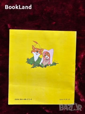 2 книжки Егмонт Мини – Дъмбо и Робин Худ , снимка 5 - Детски книжки - 52362676