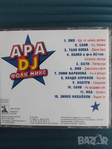 АРА DJ ФОЛК МИКС - оригинален диск поп-фолк / българска музика, снимка 2 - CD дискове - 52628054