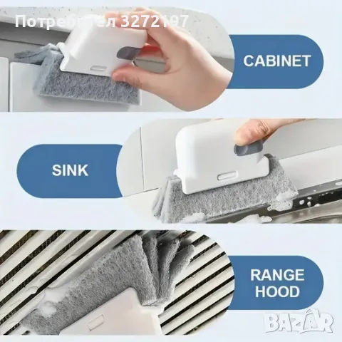 Четка 2в1 за почистване на дограма,ъгли,ръбове,труднодостъпни места и др., снимка 7 - Други стоки за дома - 48896321