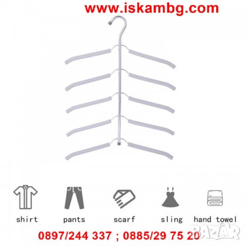Мултифунционална закачалка органайзер 5 в 1 - код ПЕТ В ЕДНО-2497, снимка 13 - Други стоки за дома - 26712502