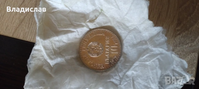 Юбилейни монети , снимка 9 - Нумизматика и бонистика - 53524317