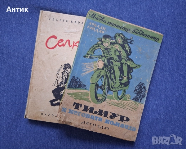 Лот Стари Хубави Книги Световна Класика 22 Броя , снимка 3 - Колекции - 52912481