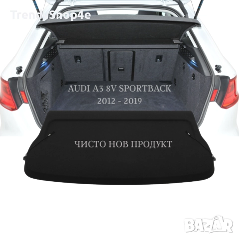 Кора за багажник на Audi A3 8V Sportback (5вр.) 2012 - 2019 (НОВА), снимка 2 - Аксесоари и консумативи - 51644214