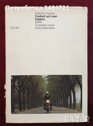 BMW мотори - свобода на две гуми / Freiheit auf zwei Rädern. BMW. Charakter einer Motorradmarke, снимка 1