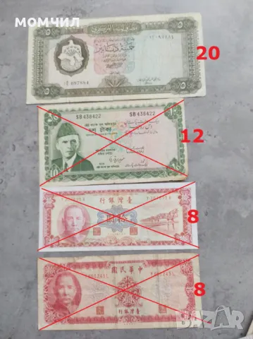 Банкноти 11, снимка 16 - Нумизматика и бонистика - 40017827