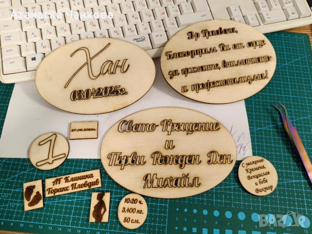 Лазерно рязане и гравиране, снимка 2 - Други - 52440102