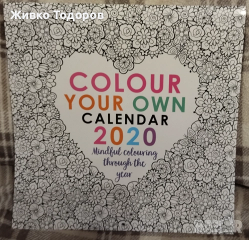 ИЗКУСТВО - книги с творби на художници и книги за оцветяване, снимка 12 - Художествена литература - 49929297