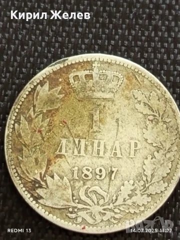 Сребърна монета 1 динар 1897г. Кралство Сърбия за КОЛЕКЦИОНЕРИ 42725, снимка 2 - Нумизматика и бонистика - 51013754