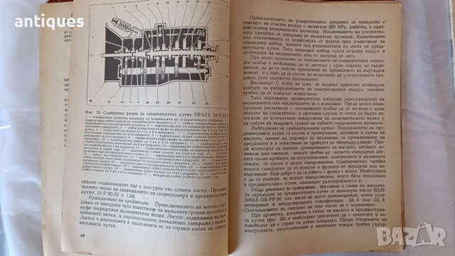 Книга Ремонт, обслужване и експоатация на камион ЛИАЗ МАДАРА, снимка 4 - Специализирана литература - 53027990