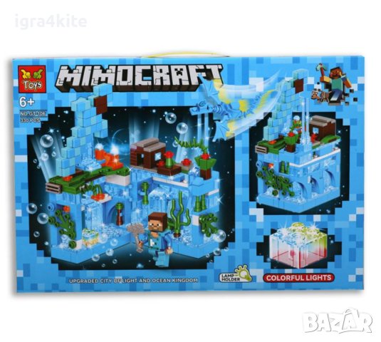Конструктори Майнкрафт Ocean Kingdom 330 части Minecraft с LED светлини, снимка 2 - Конструктори - 42930385