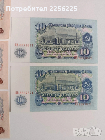 ЛОТ Банкноти 1974г ( 5 бр ), снимка 11 - Нумизматика и бонистика - 53594453